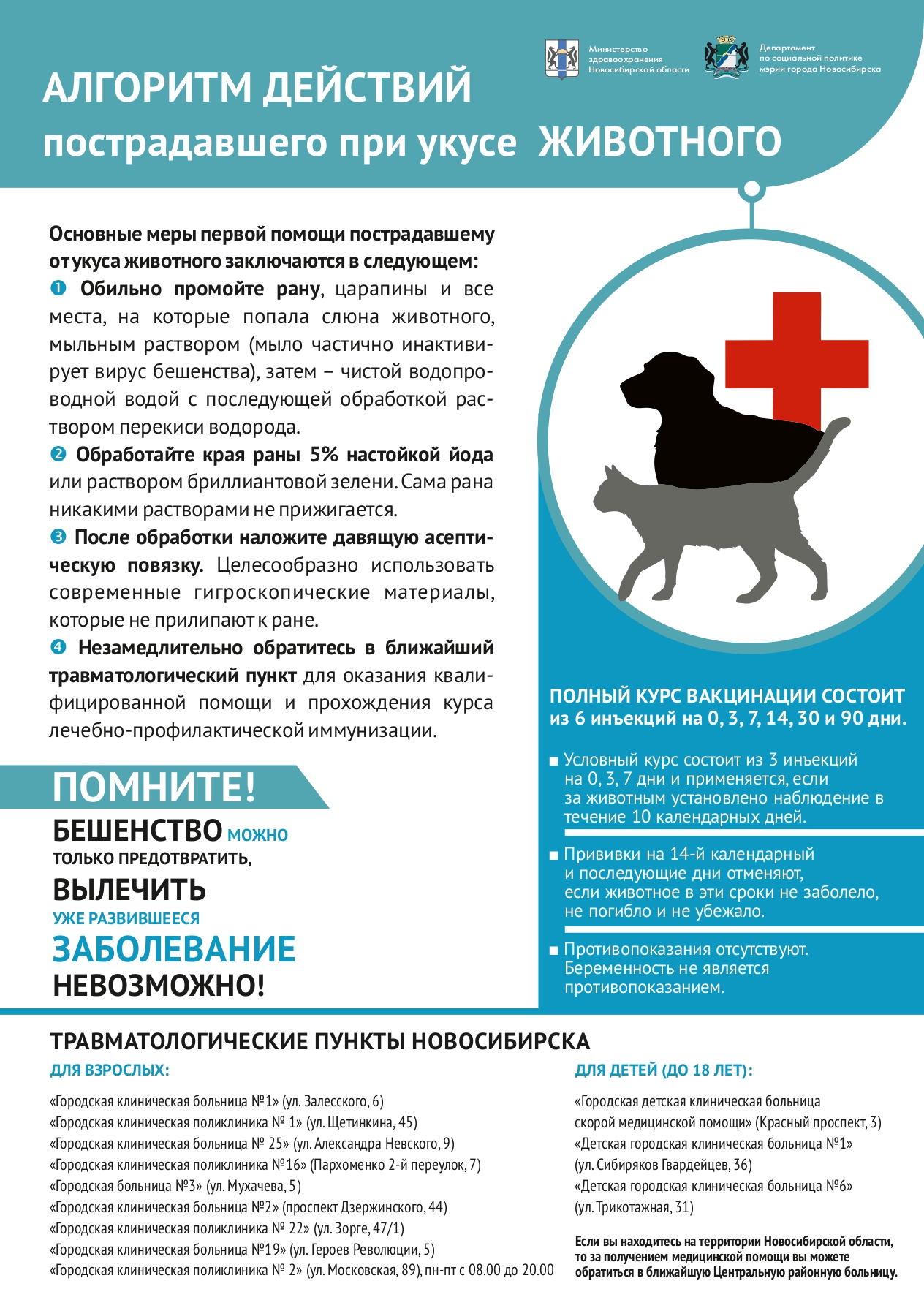 /DocLib8/бешенство_page-0001(1).jpg