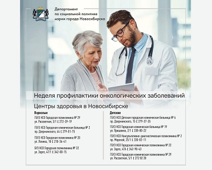 http://social.admnsk.ru/SiteKCSON/jelKCSON/DocLib7/4035(1).jpg