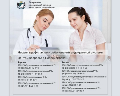 http://social.admnsk.ru/SiteKCSON/jelKCSON/DocLib7/4324.jpg
