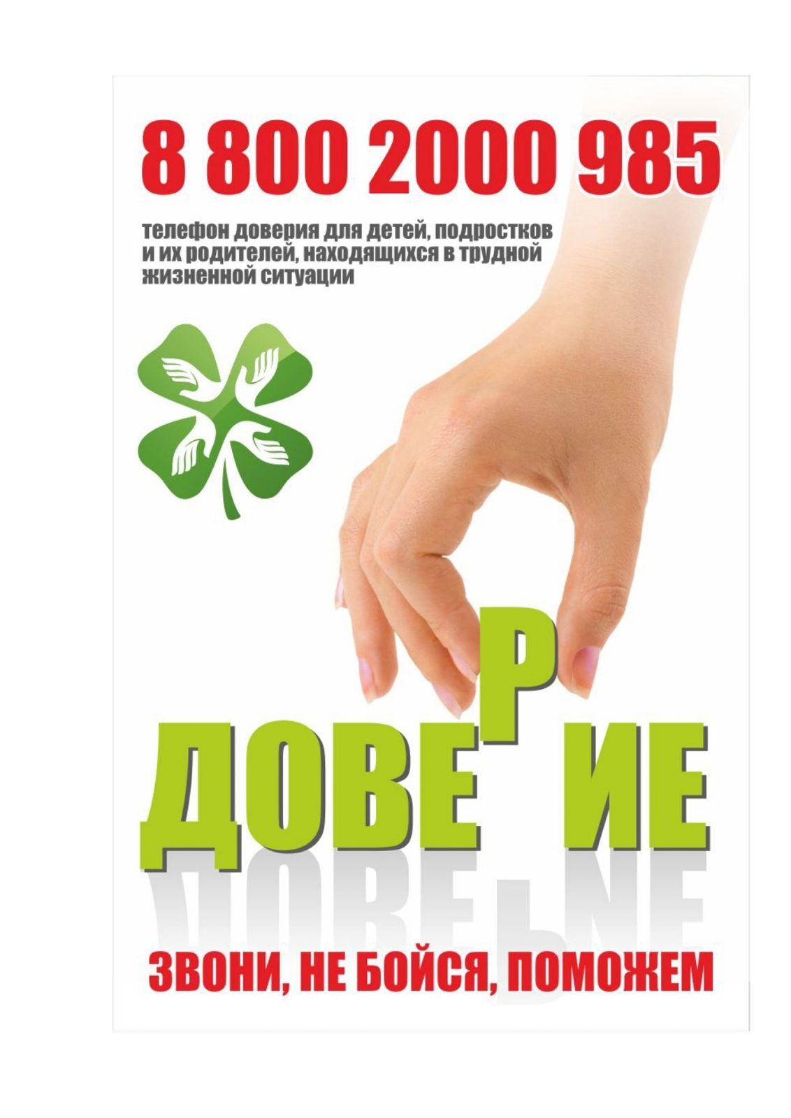 http://social.admnsk.ru/SiteKCSON/jelKCSON/DocLib7/5779.jpg