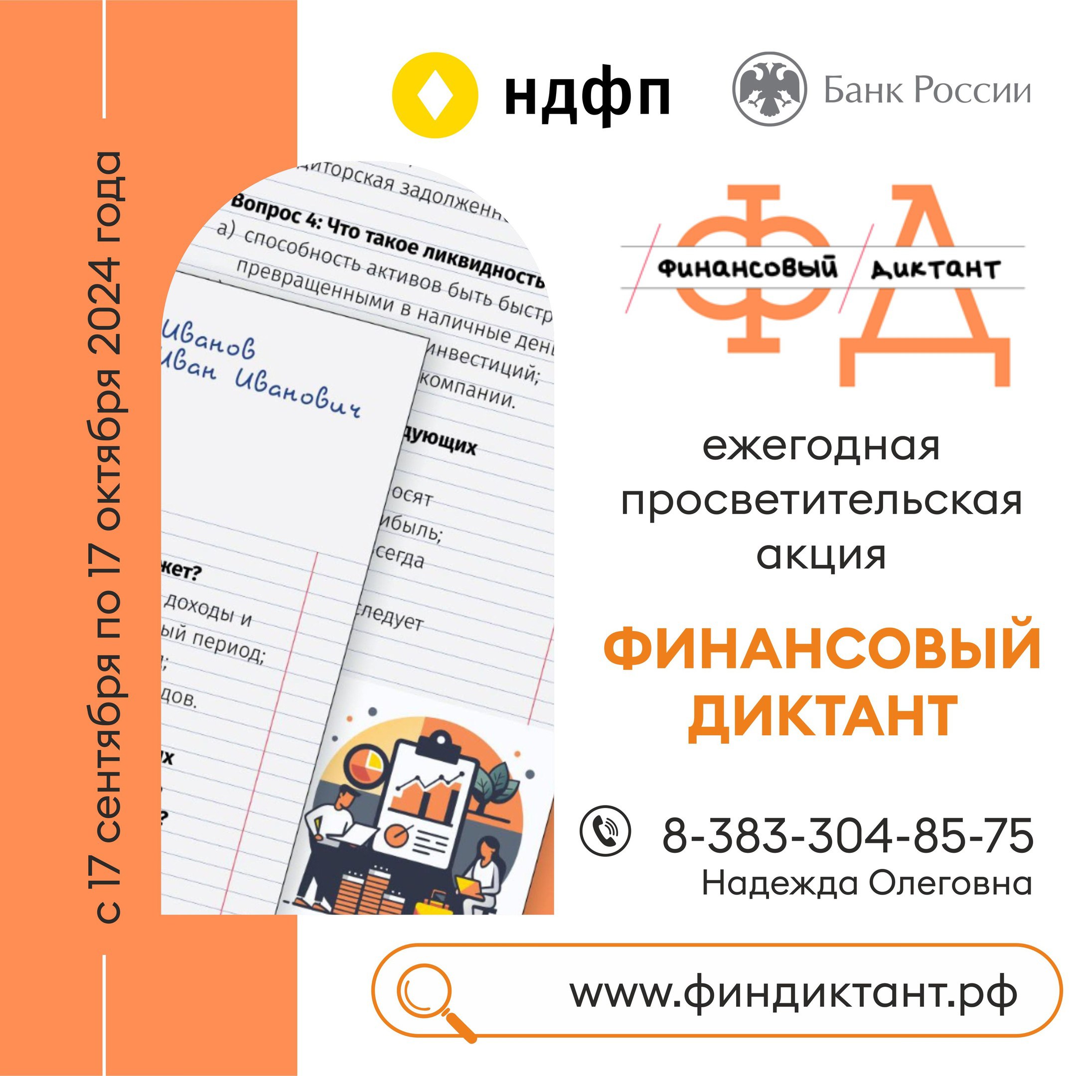 http://social.admnsk.ru/SiteKCSON/jelKCSON/DocLib7/5846.jpg
