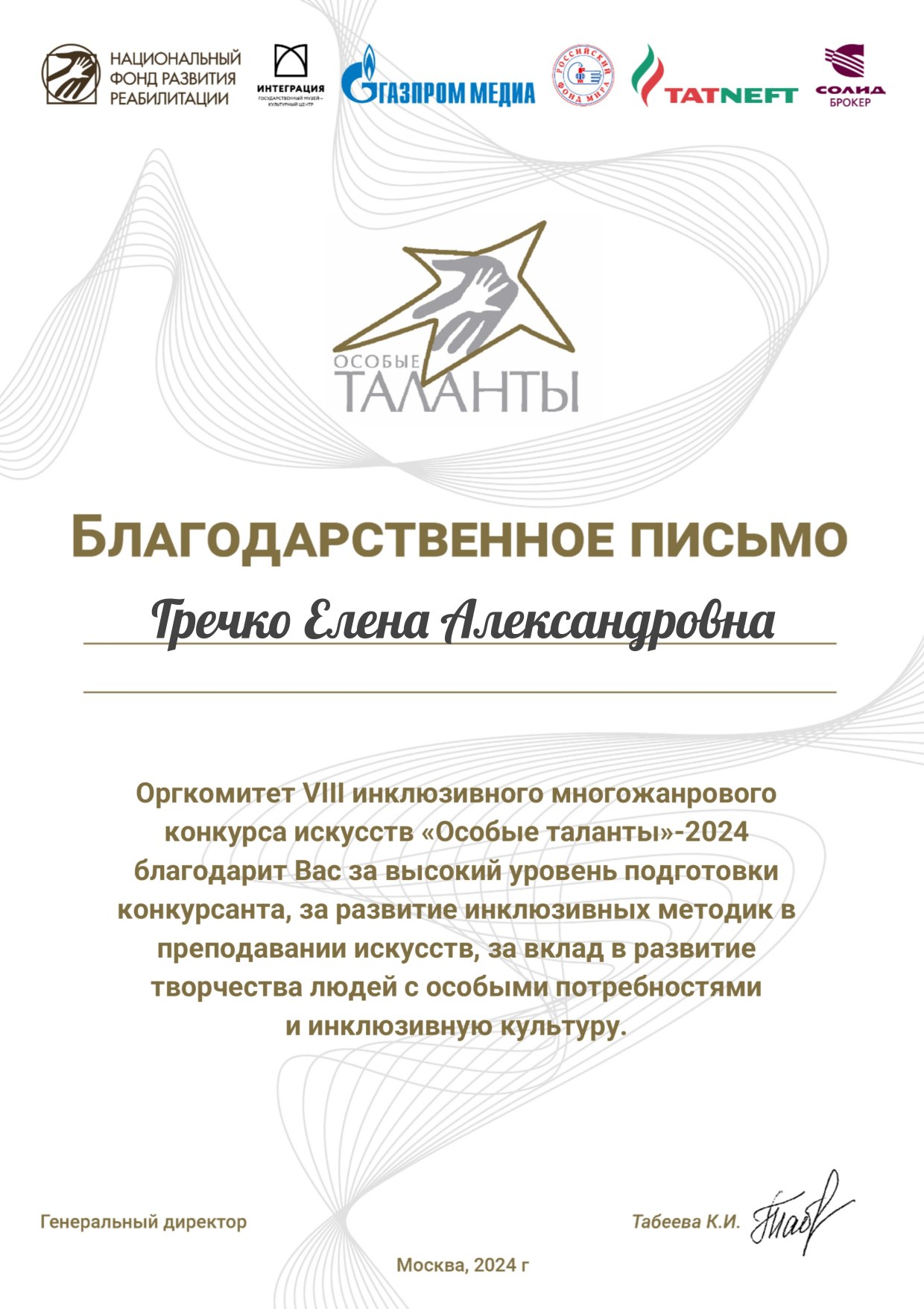 http://social.admnsk.ru/SiteKCSON/jelKCSON/DocLib7/5992.jpg