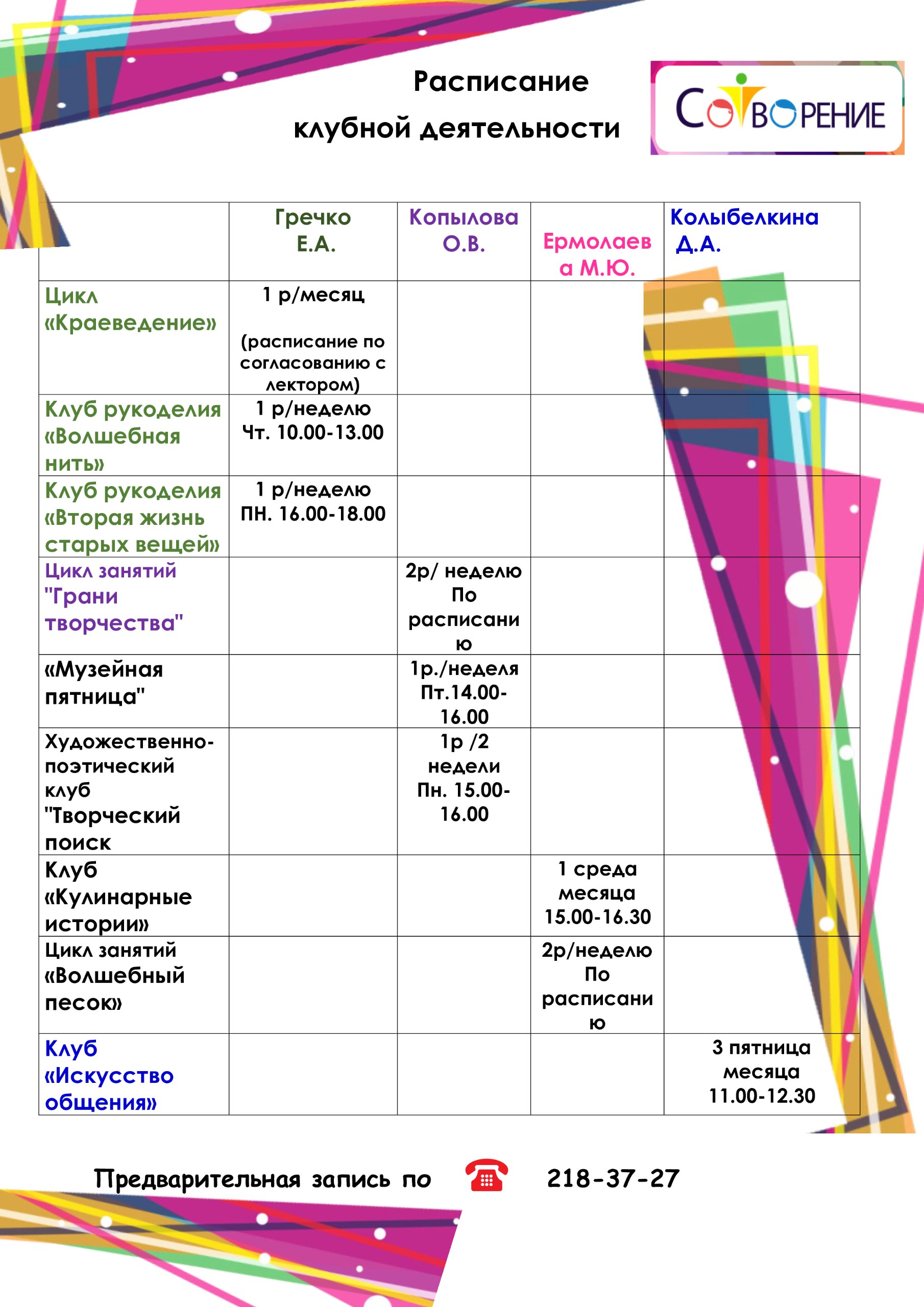 http://social.admnsk.ru/SiteKCSON/jelKCSON/DocLib7/6054.jpg