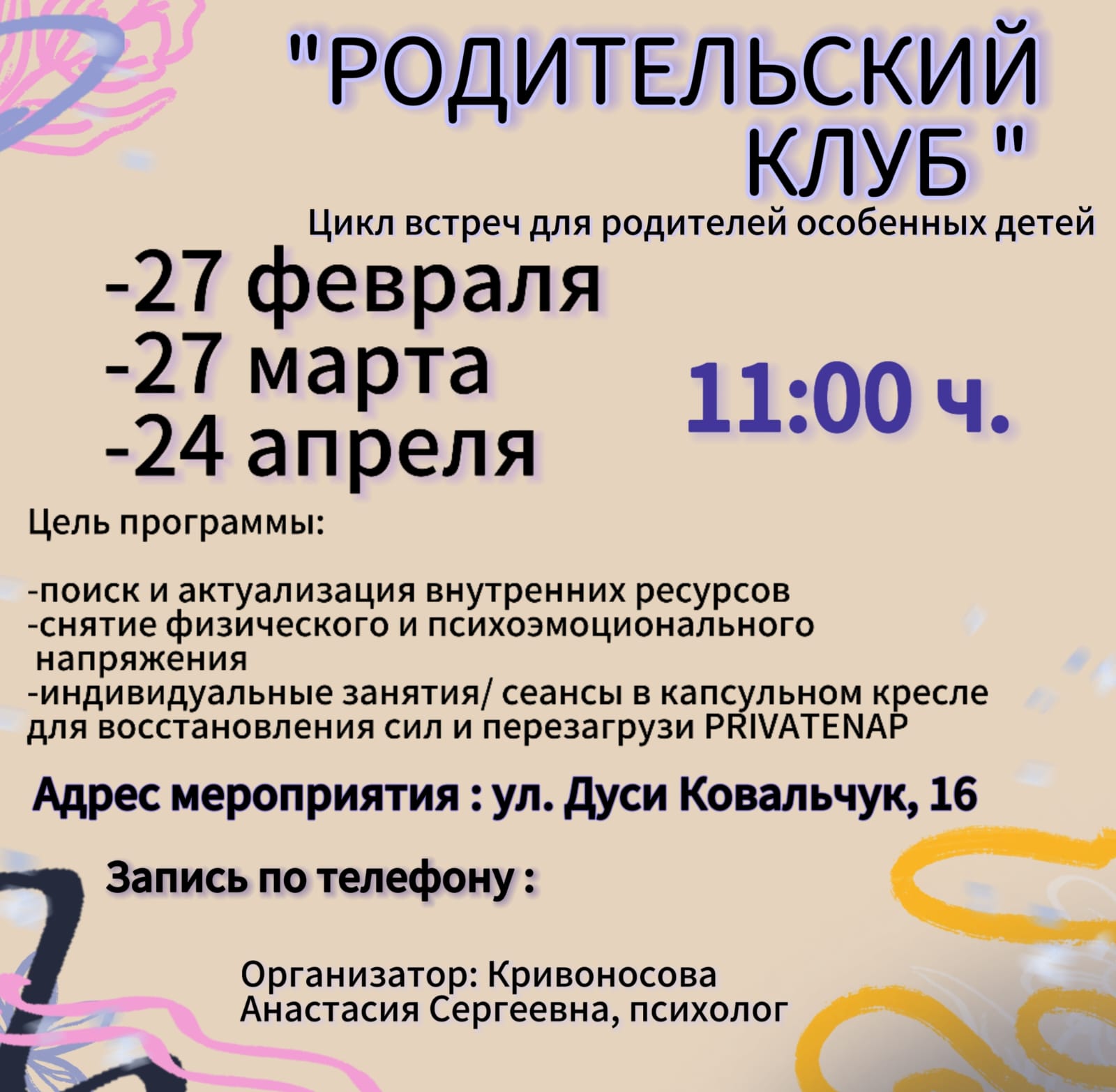 http://social.admnsk.ru/SiteKCSON/jelKCSON/DocLib7/6066.jpg