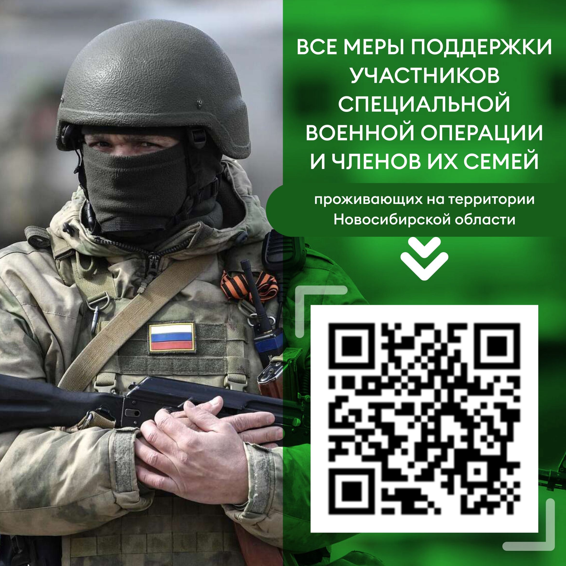 http://social.admnsk.ru/SiteKCSON/jelKCSON/DocLib7/6137.jpg