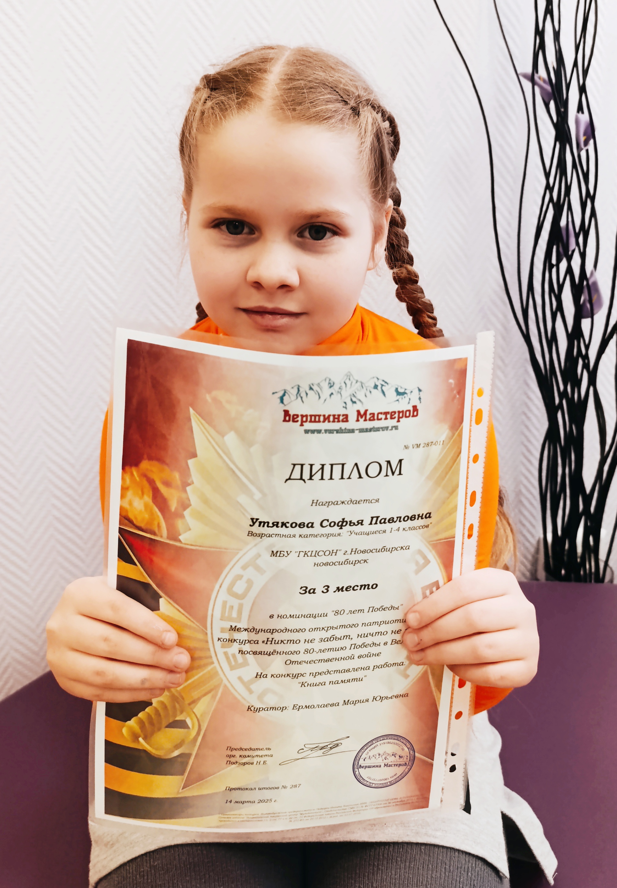 http://social.admnsk.ru/SiteKCSON/jelKCSON/DocLib7/6173.jpg
