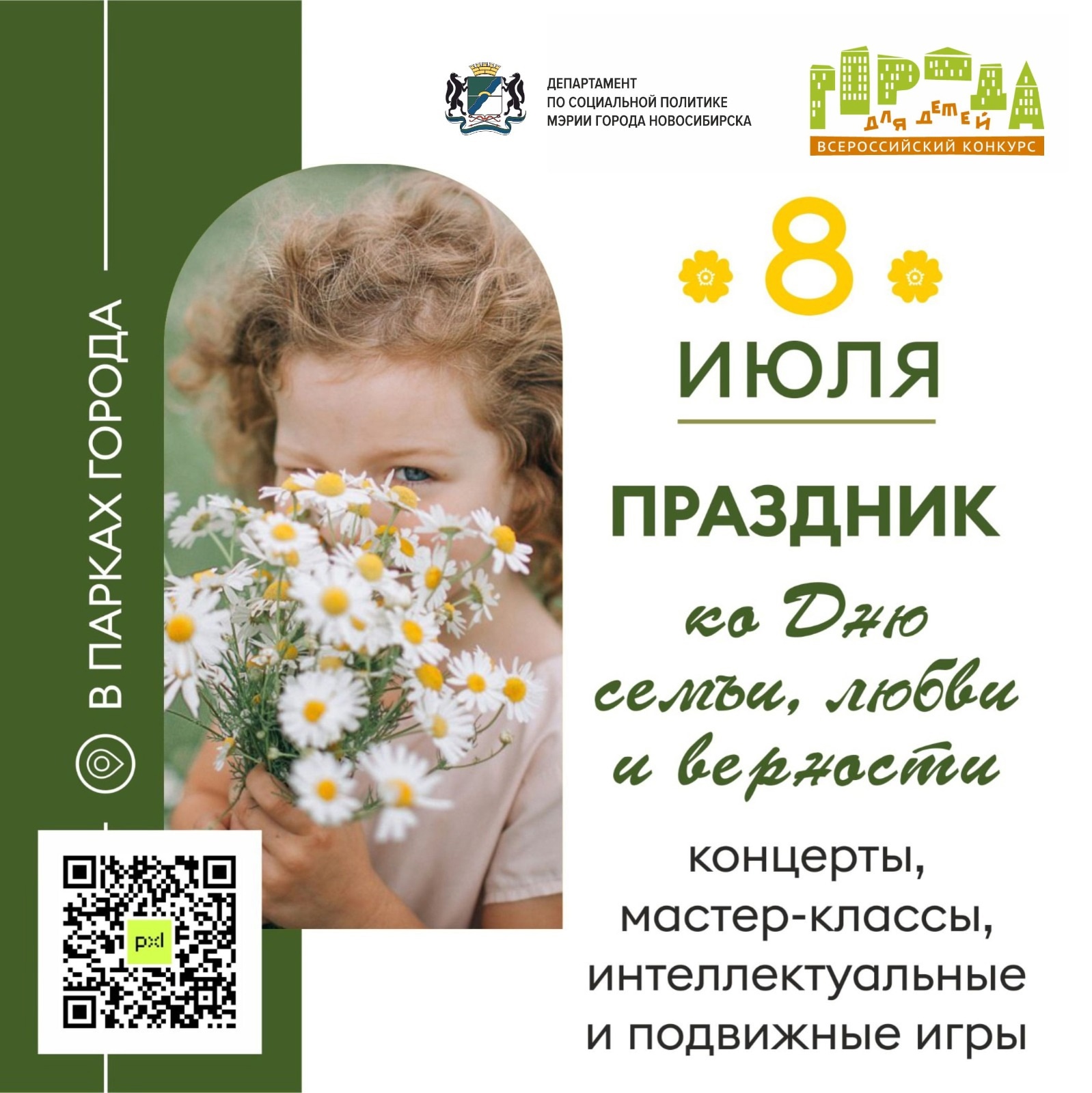 http://social.admnsk.ru/SiteKCSON/jelKCSON/DocLib7/6452.jpg