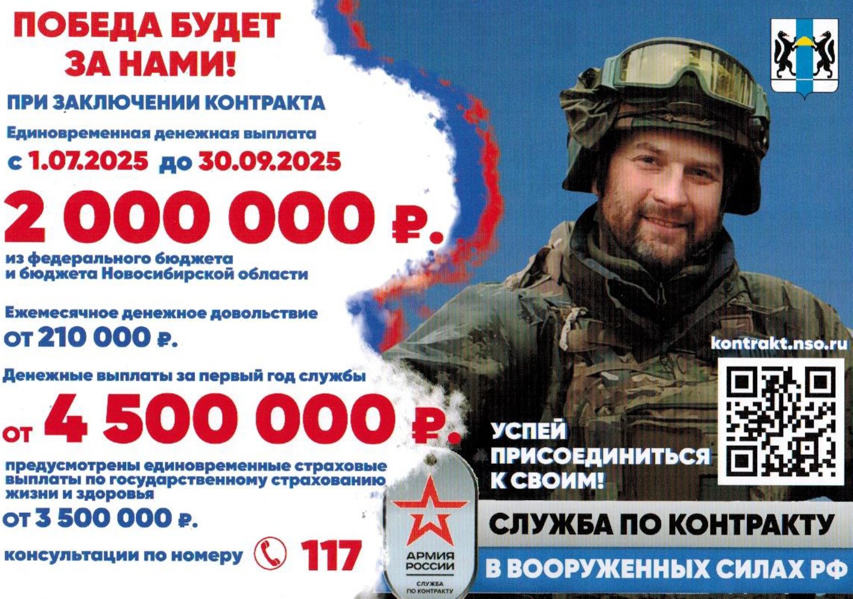 http://social.admnsk.ru/SiteKCSON/jelKCSON/DocLib7/6486.jpg