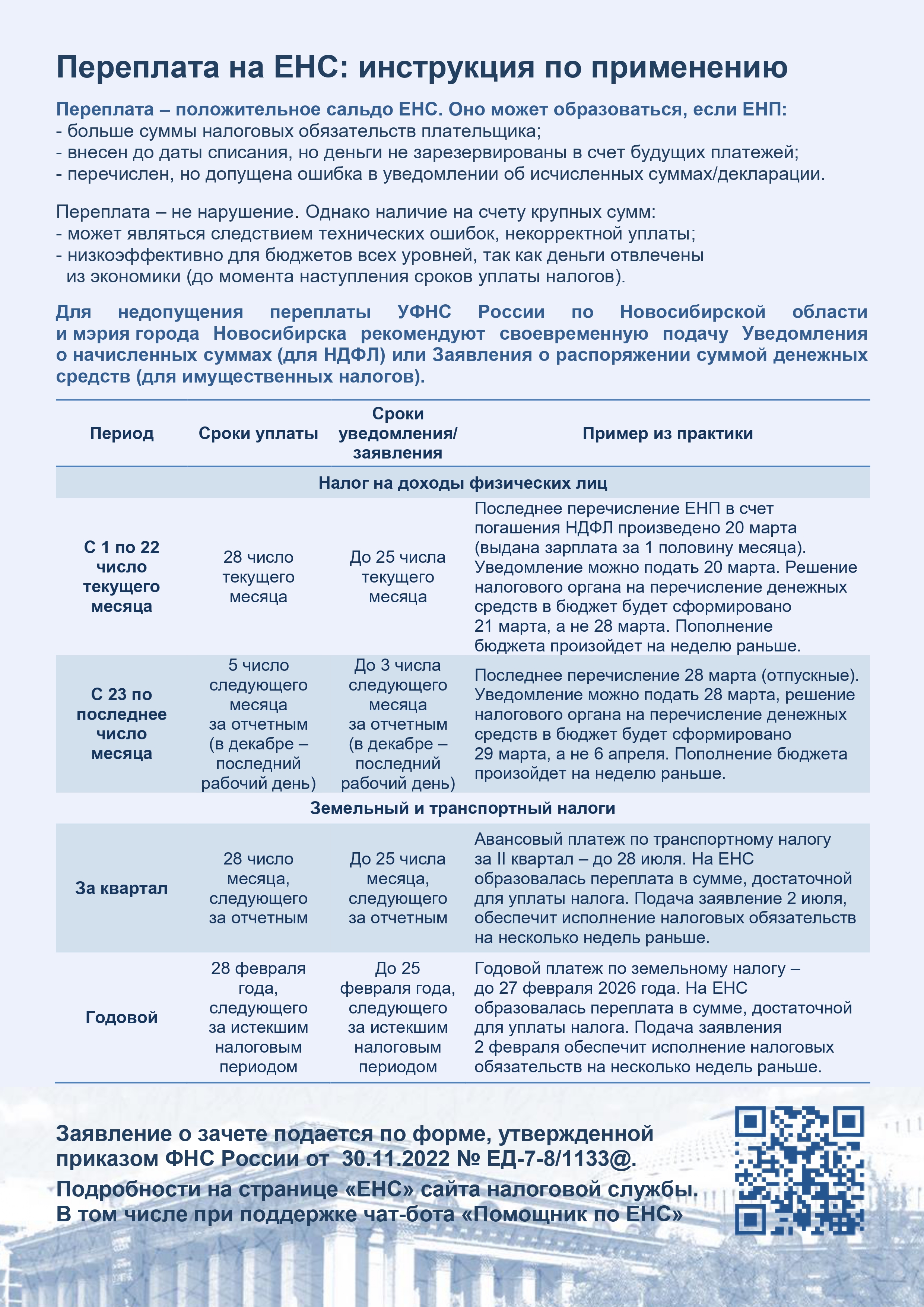 http://social.admnsk.ru/SiteKCSON/jelKCSON/DocLib7/6525.jpg