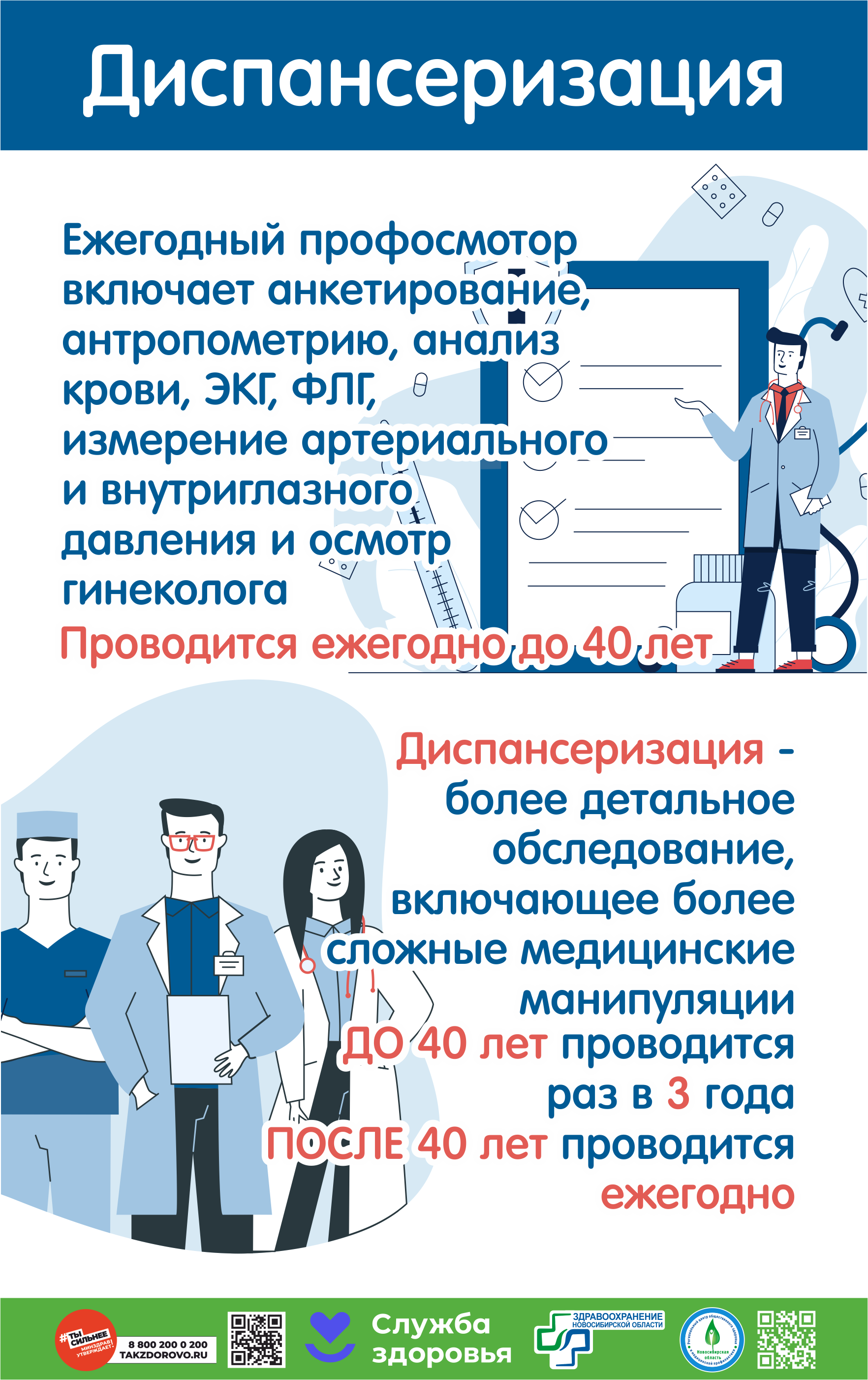 http://social.admnsk.ru/SiteKCSON/jelKCSON/DocLib7/6533.png