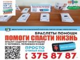 http://social.admnsk.ru/SiteKCSON/jelKCSON/DocLib7/1927.jpg