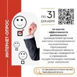 http://social.admnsk.ru/SiteKCSON/jelKCSON/DocLib7/6442.jpg