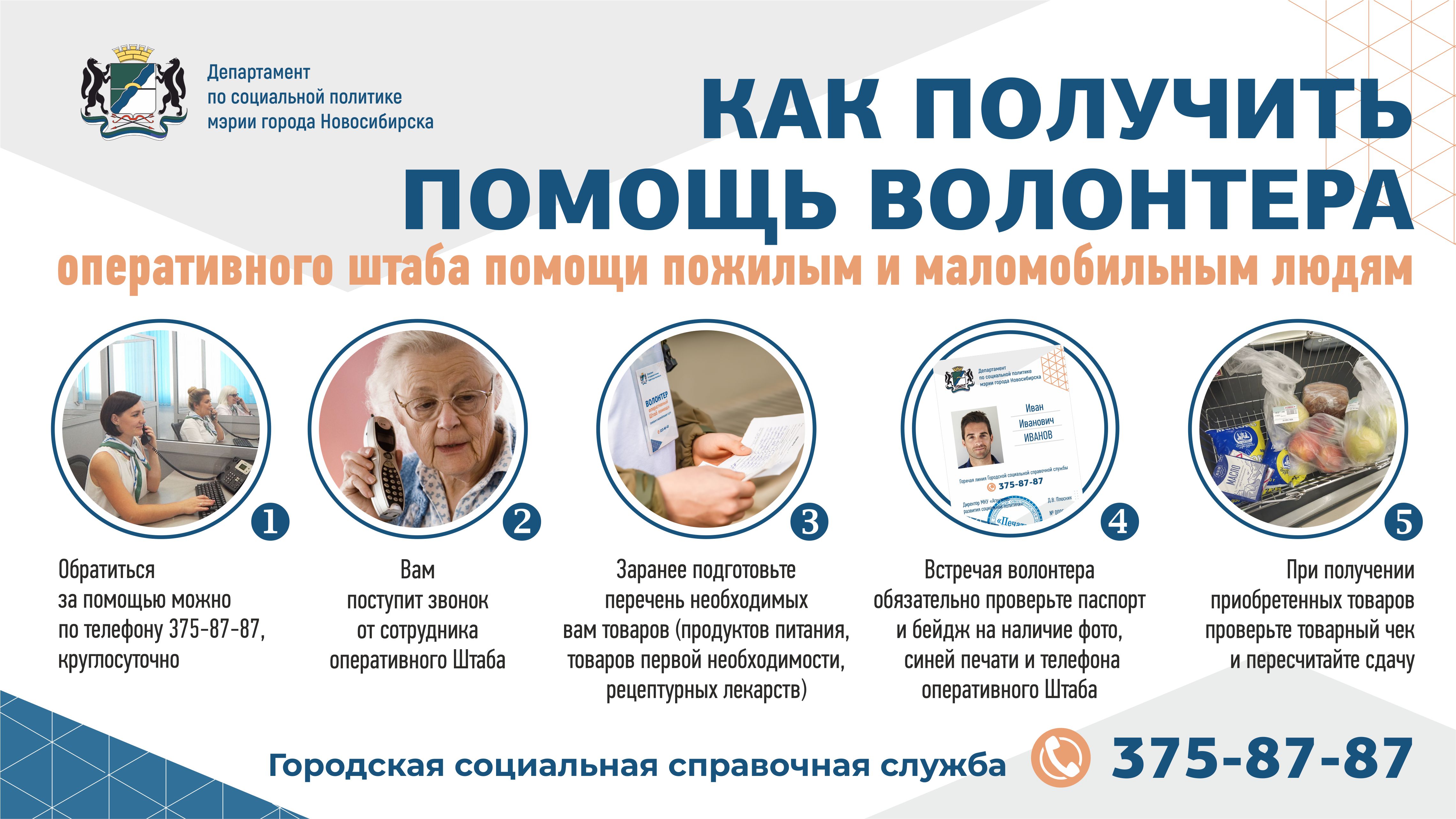 http://social.admnsk.ru/SiteKCSON/kirKCSON/DocLib7/1196.jpg