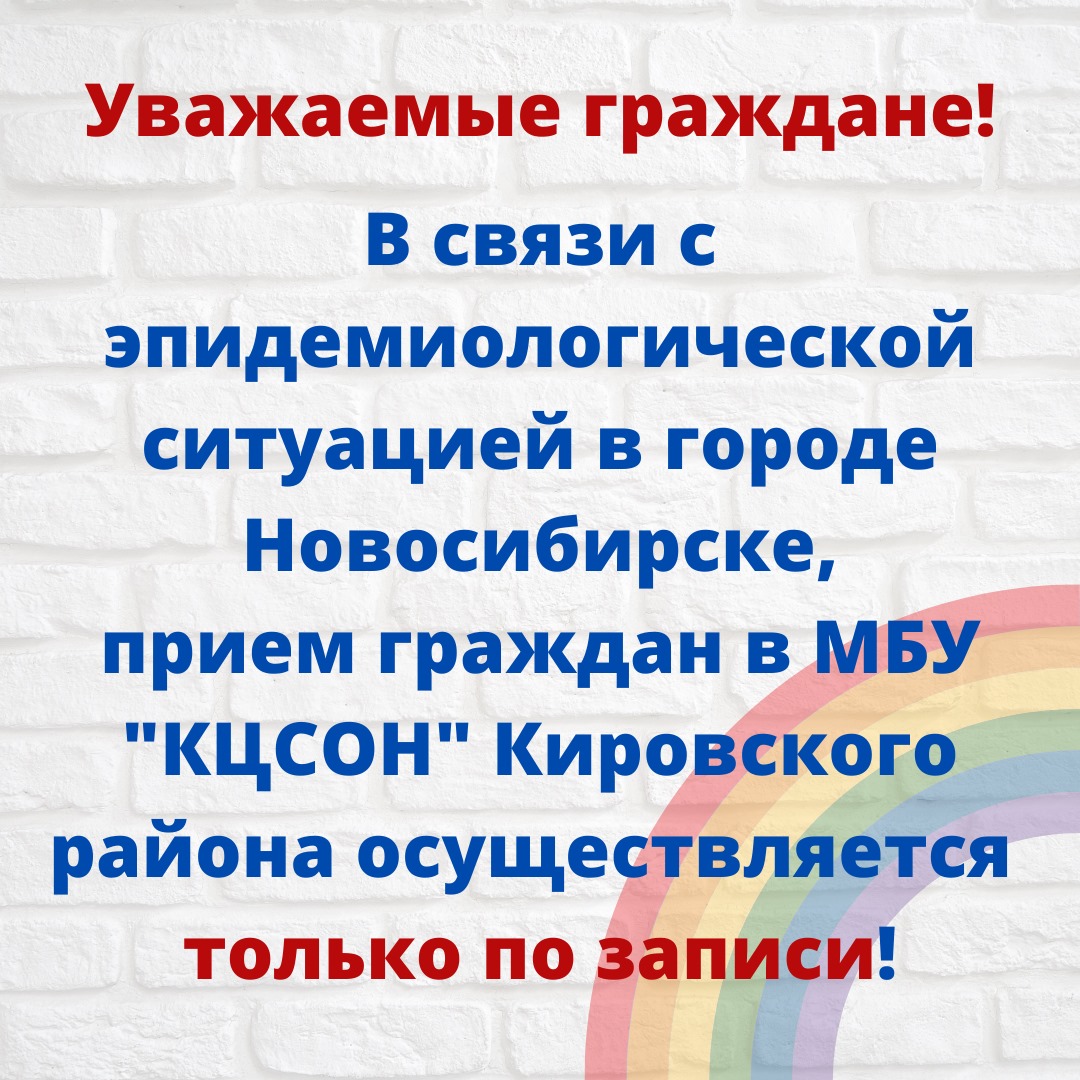 http://social.admnsk.ru/SiteKCSON/kirKCSON/DocLib7/1730.jpg