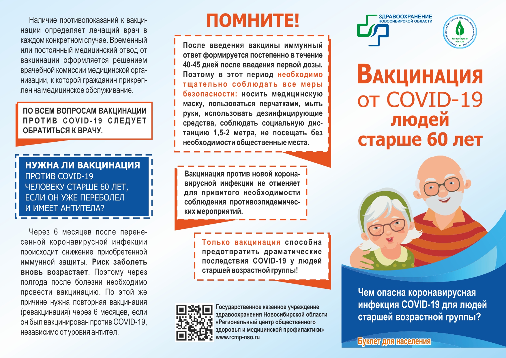 http://social.admnsk.ru/SiteKCSON/kirKCSON/DocLib7/1758(1).jpg