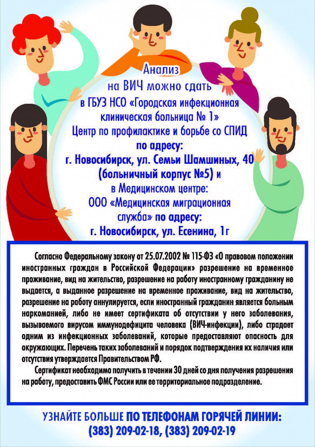 http://social.admnsk.ru/SiteKCSON/kirKCSON/DocLib7/1796.jpg