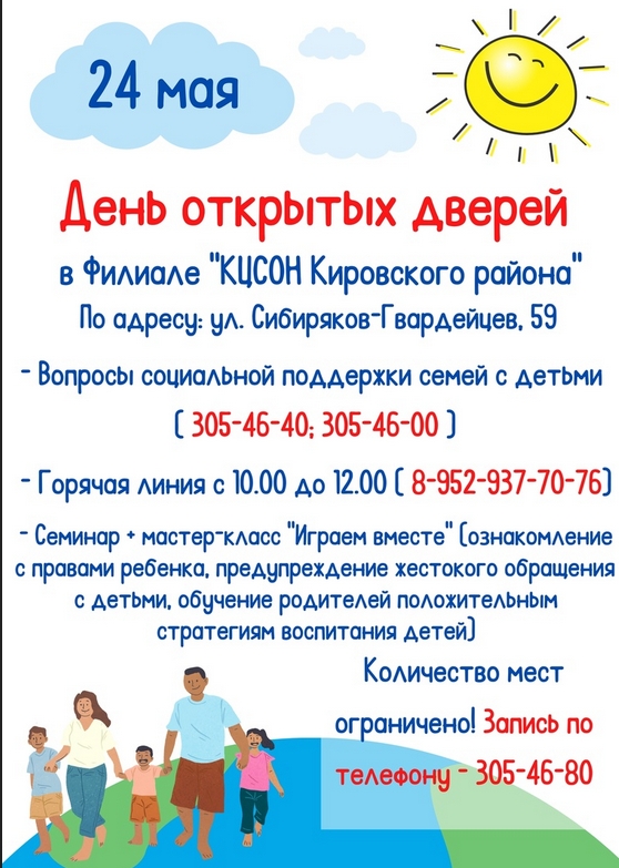 http://social.admnsk.ru/SiteKCSON/kirKCSON/DocLib7/1867.jpg