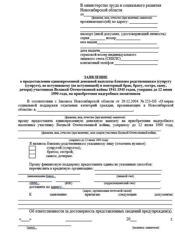 http://social.admnsk.ru/SiteKCSON/kirKCSON/DocLib7/1872(1).jpg