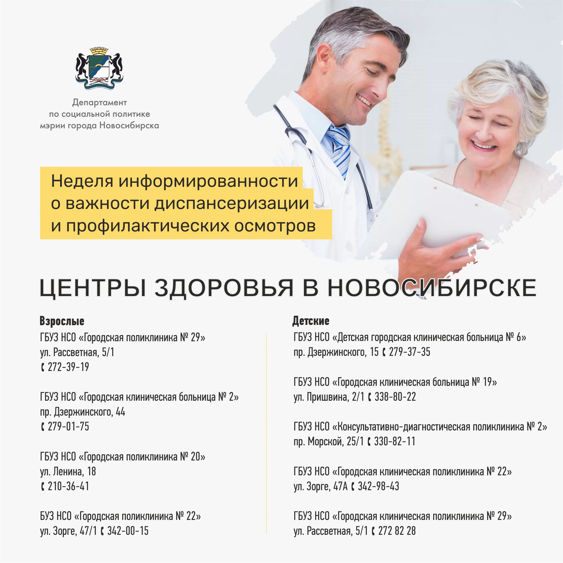 http://social.admnsk.ru/SiteKCSON/kirKCSON/DocLib7/2091.jpg