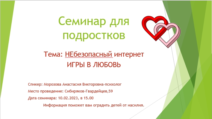 http://social.admnsk.ru/SiteKCSON/kirKCSON/DocLib7/2100.jpg