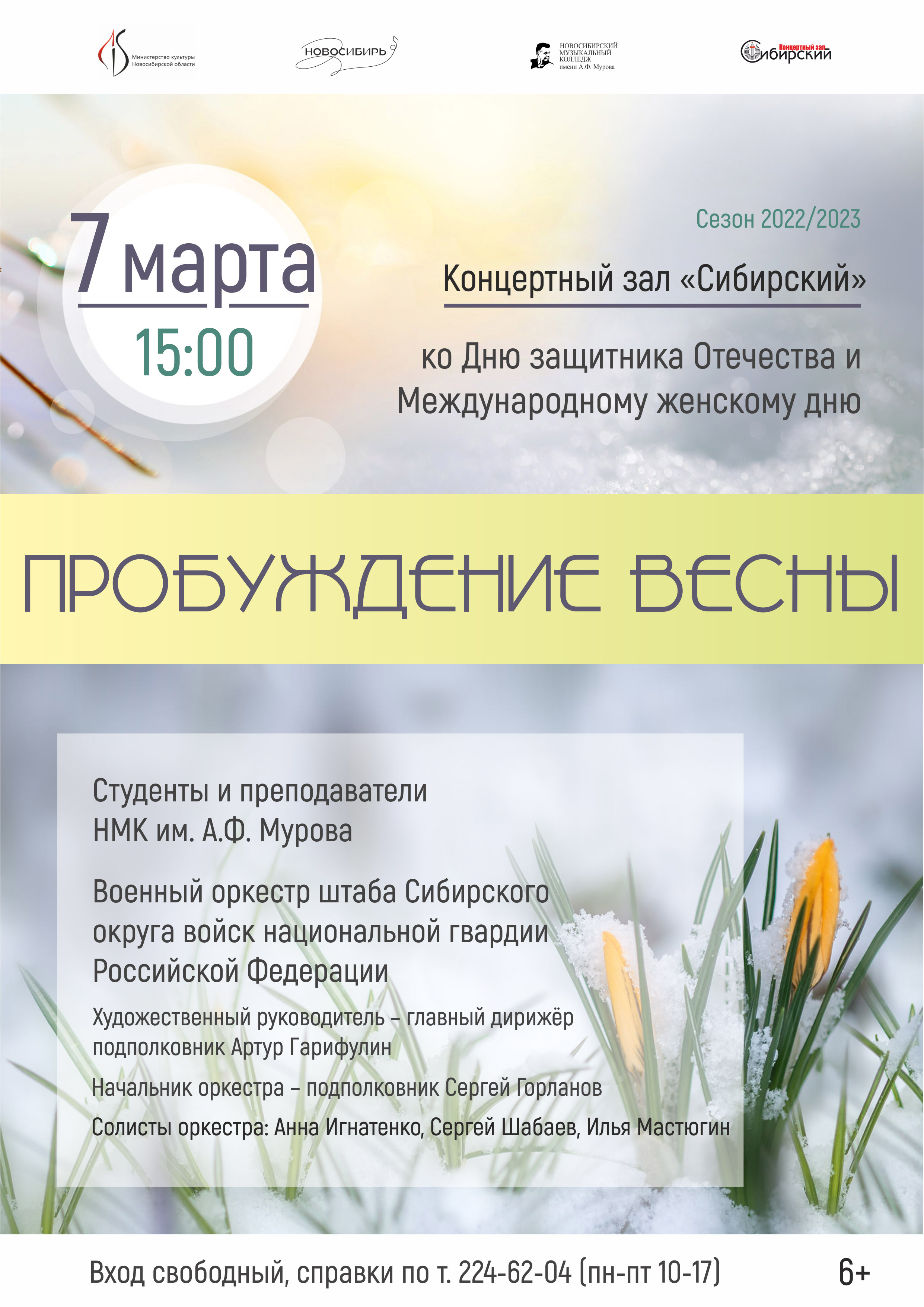 http://social.admnsk.ru/SiteKCSON/kirKCSON/DocLib7/2139.jpg