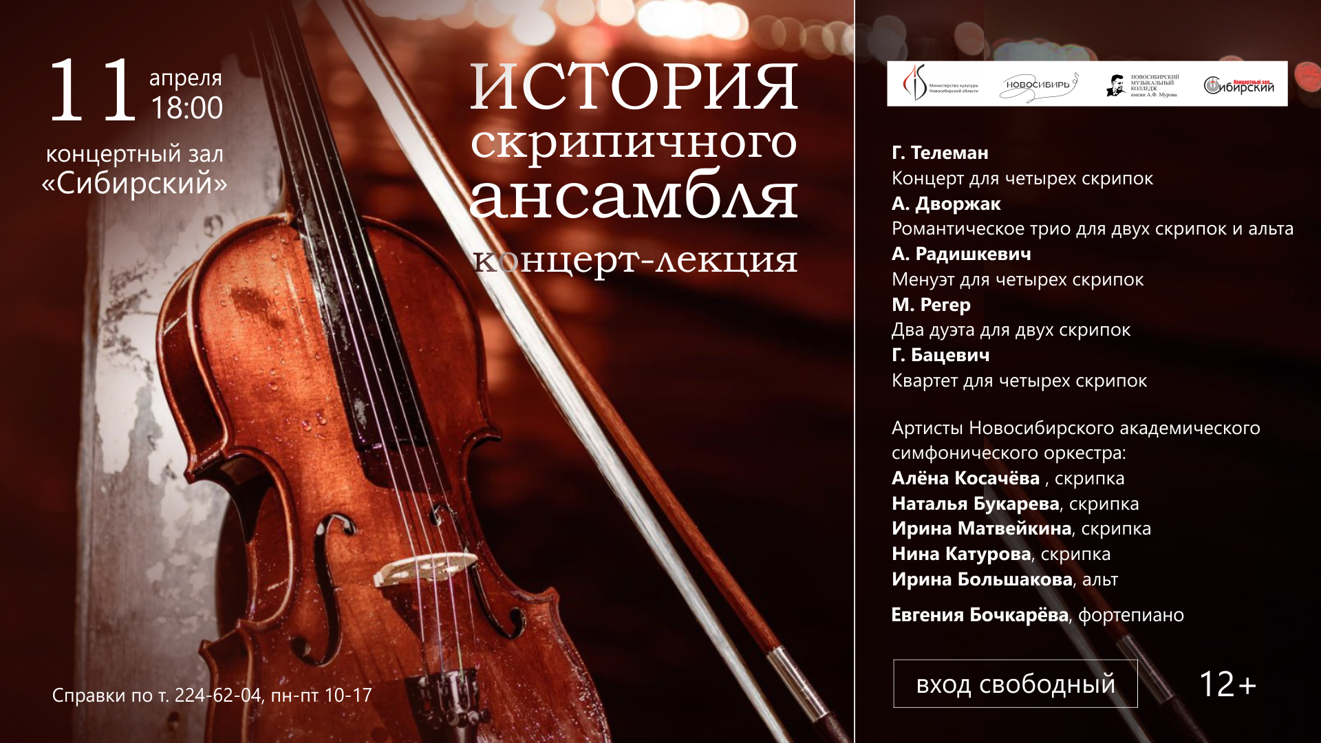 http://social.admnsk.ru/SiteKCSON/kirKCSON/DocLib7/2176.png