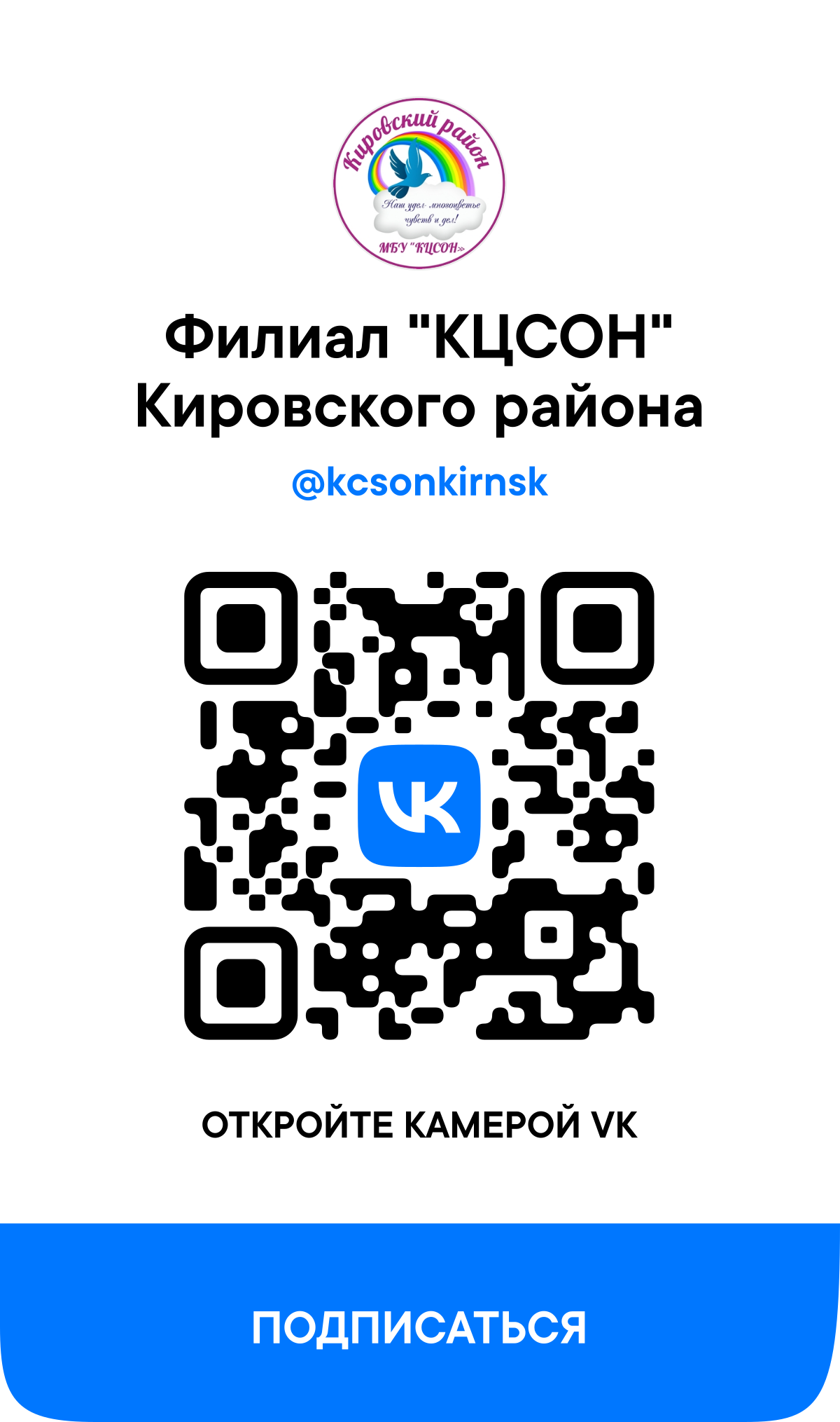 http://social.admnsk.ru/SiteKCSON/kirKCSON/DocLib7/2209.png