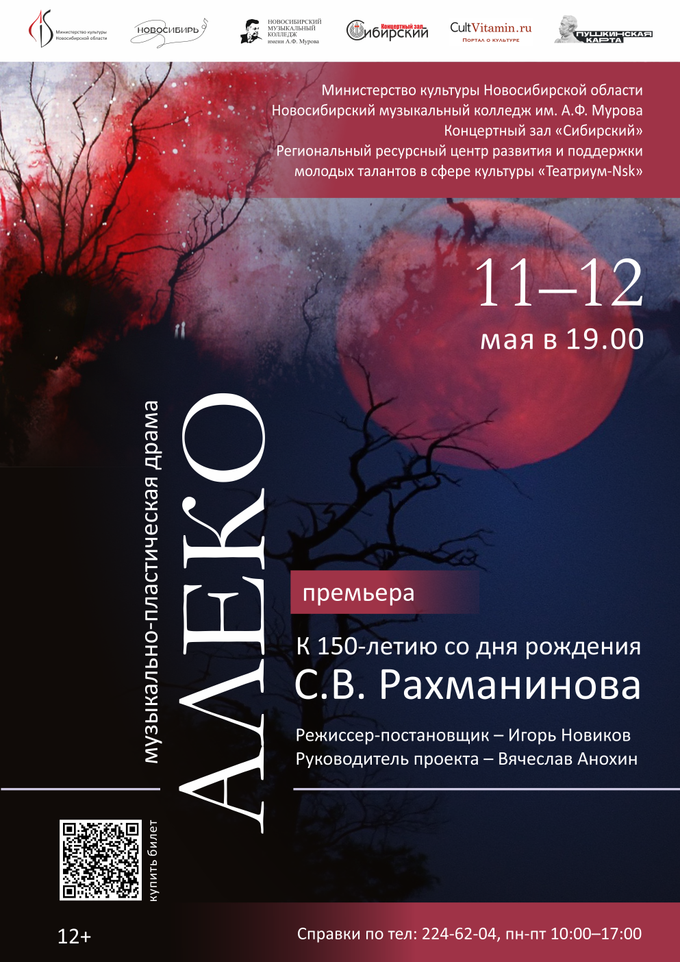 http://social.admnsk.ru/SiteKCSON/kirKCSON/DocLib7/2226.png