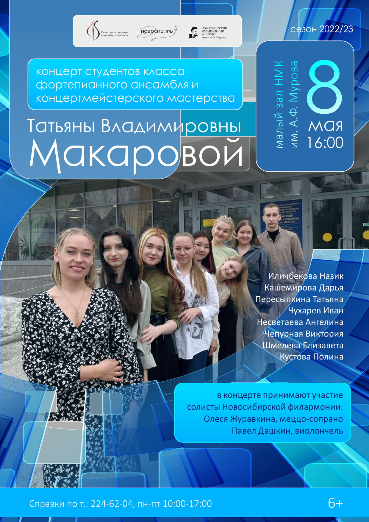http://social.admnsk.ru/SiteKCSON/kirKCSON/DocLib7/2230.png
