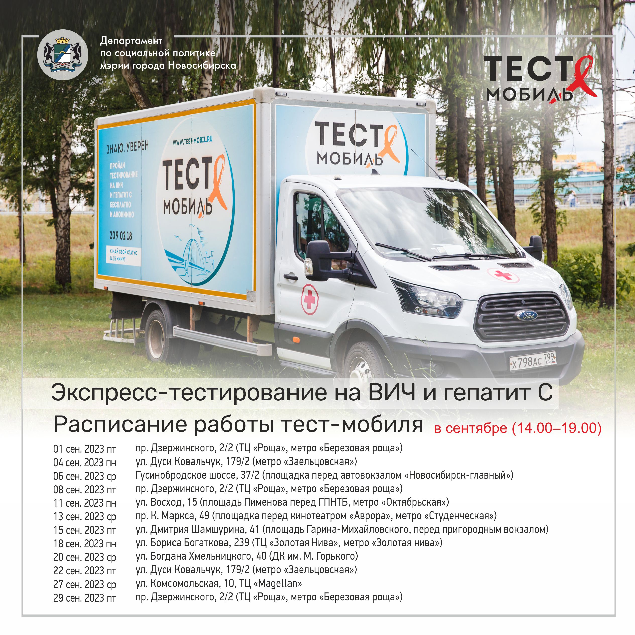 http://social.admnsk.ru/SiteKCSON/kirKCSON/DocLib7/2298.jpg
