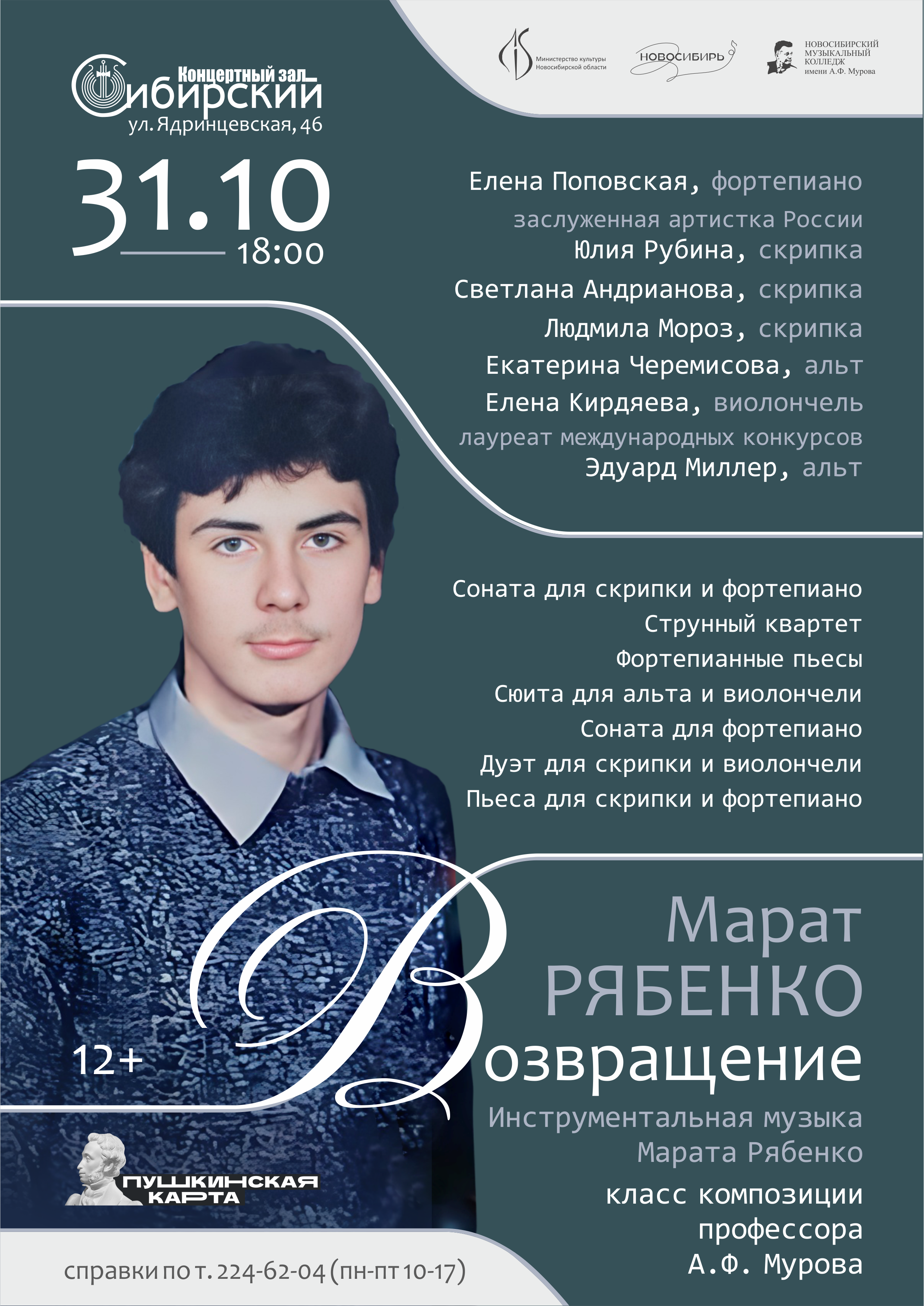 http://social.admnsk.ru/SiteKCSON/kirKCSON/DocLib7/2328.png