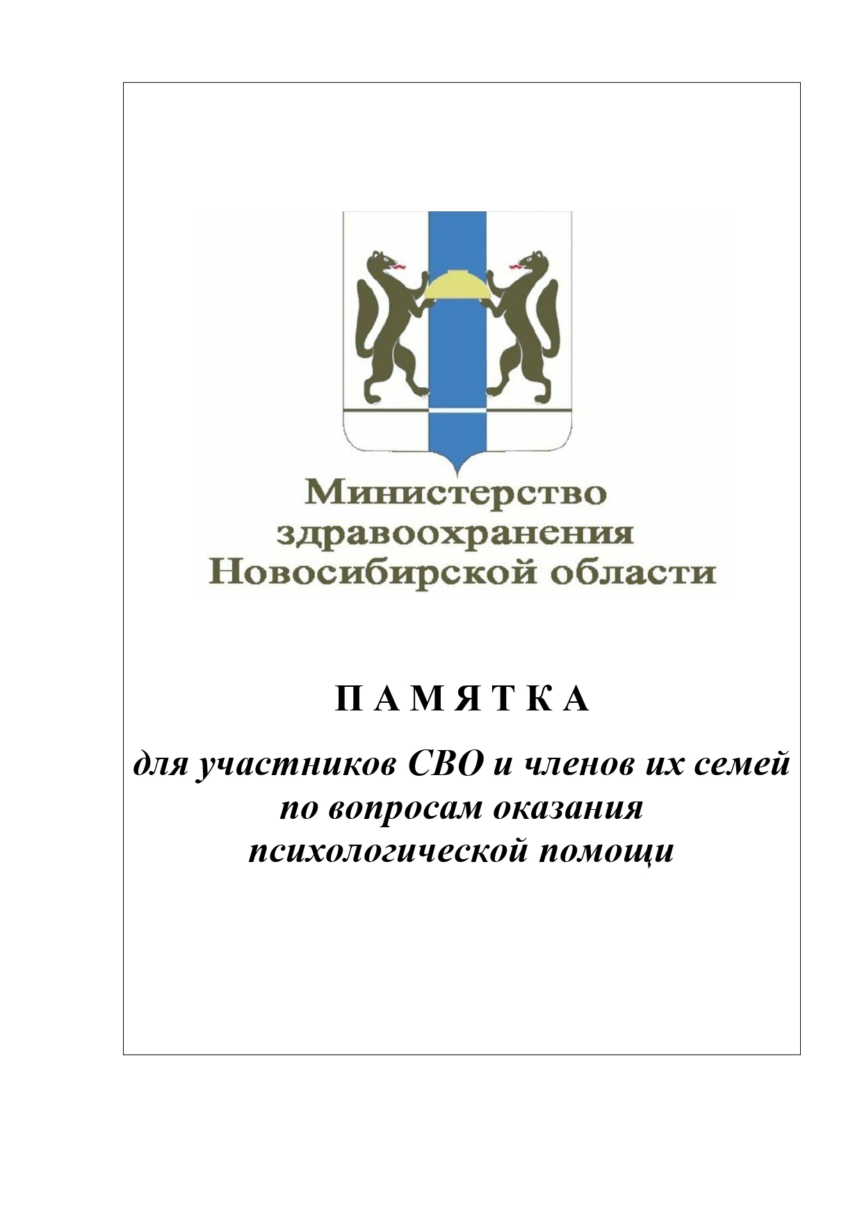 http://social.admnsk.ru/SiteKCSON/kirKCSON/DocLib7/2364.jpg