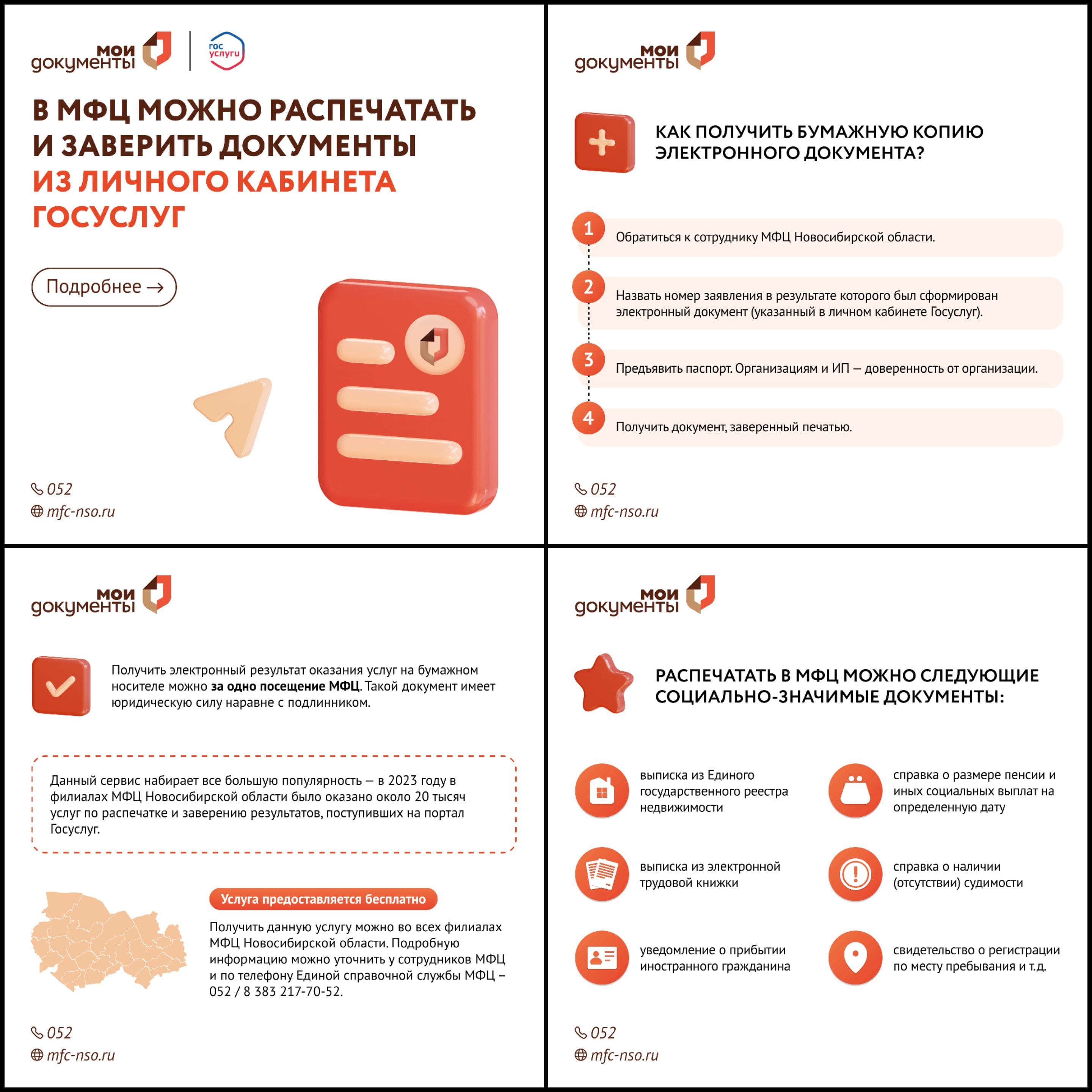 http://social.admnsk.ru/SiteKCSON/kirKCSON/DocLib7/2452.jpg