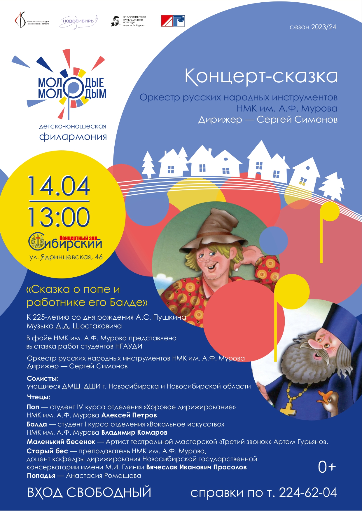 http://social.admnsk.ru/SiteKCSON/kirKCSON/DocLib7/2523.jpg