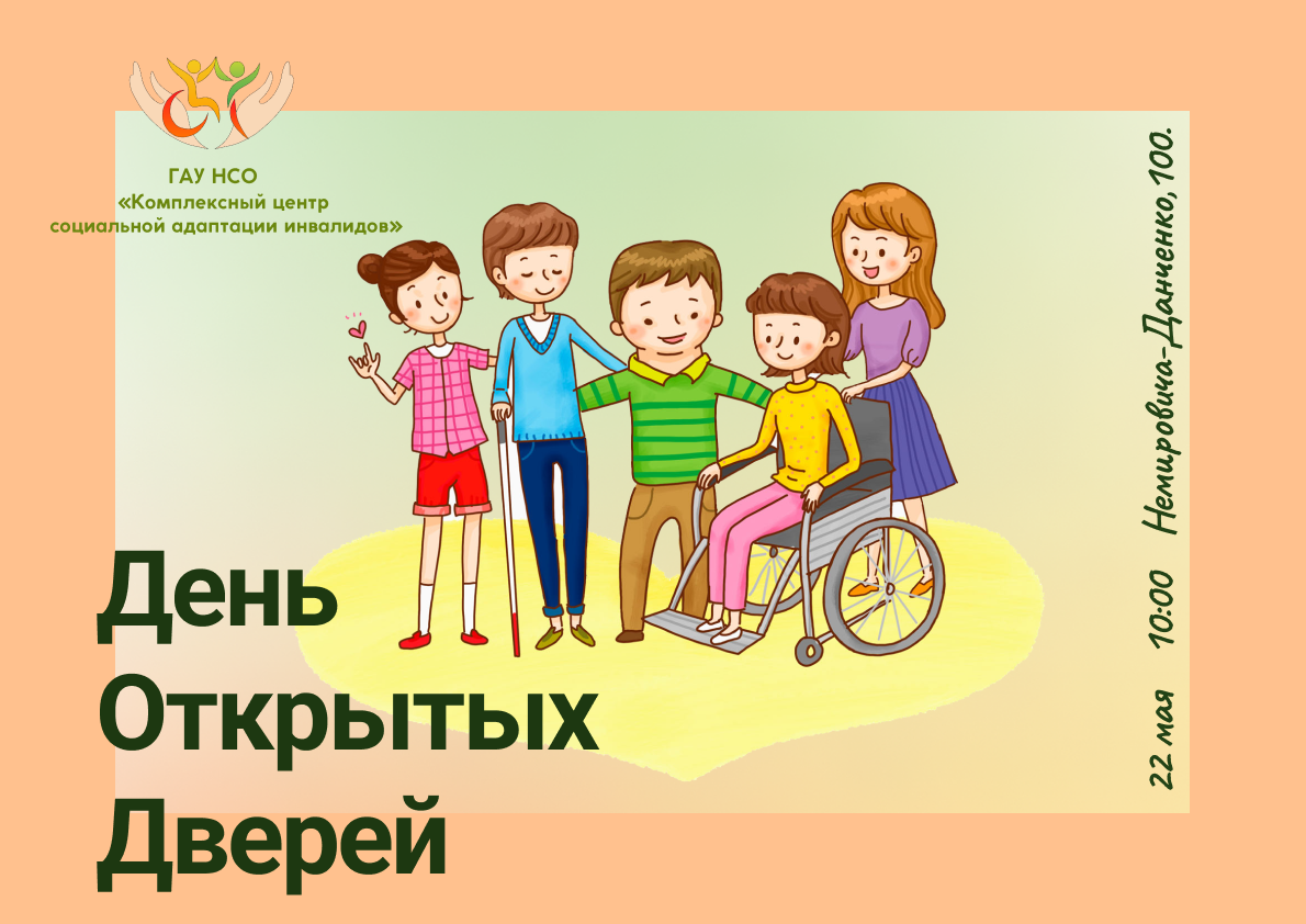 http://social.admnsk.ru/SiteKCSON/kirKCSON/DocLib7/2560.png