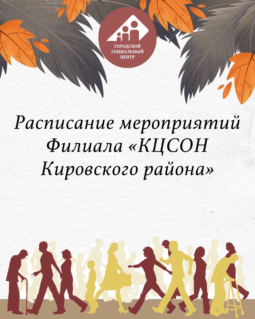 http://social.admnsk.ru/SiteKCSON/kirKCSON/DocLib7/2720.jpg