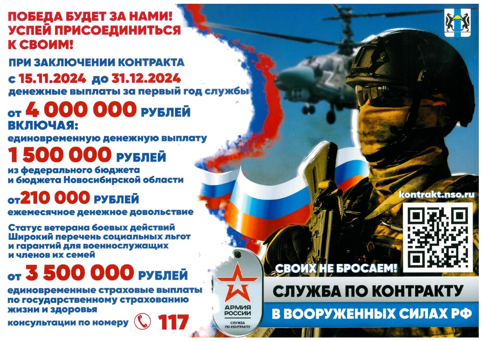 http://social.admnsk.ru/SiteKCSON/kirKCSON/DocLib7/2794.jpg