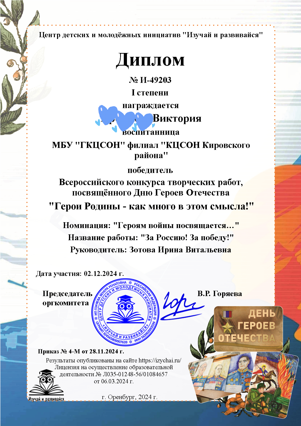 http://social.admnsk.ru/SiteKCSON/kirKCSON/DocLib7/2808.png