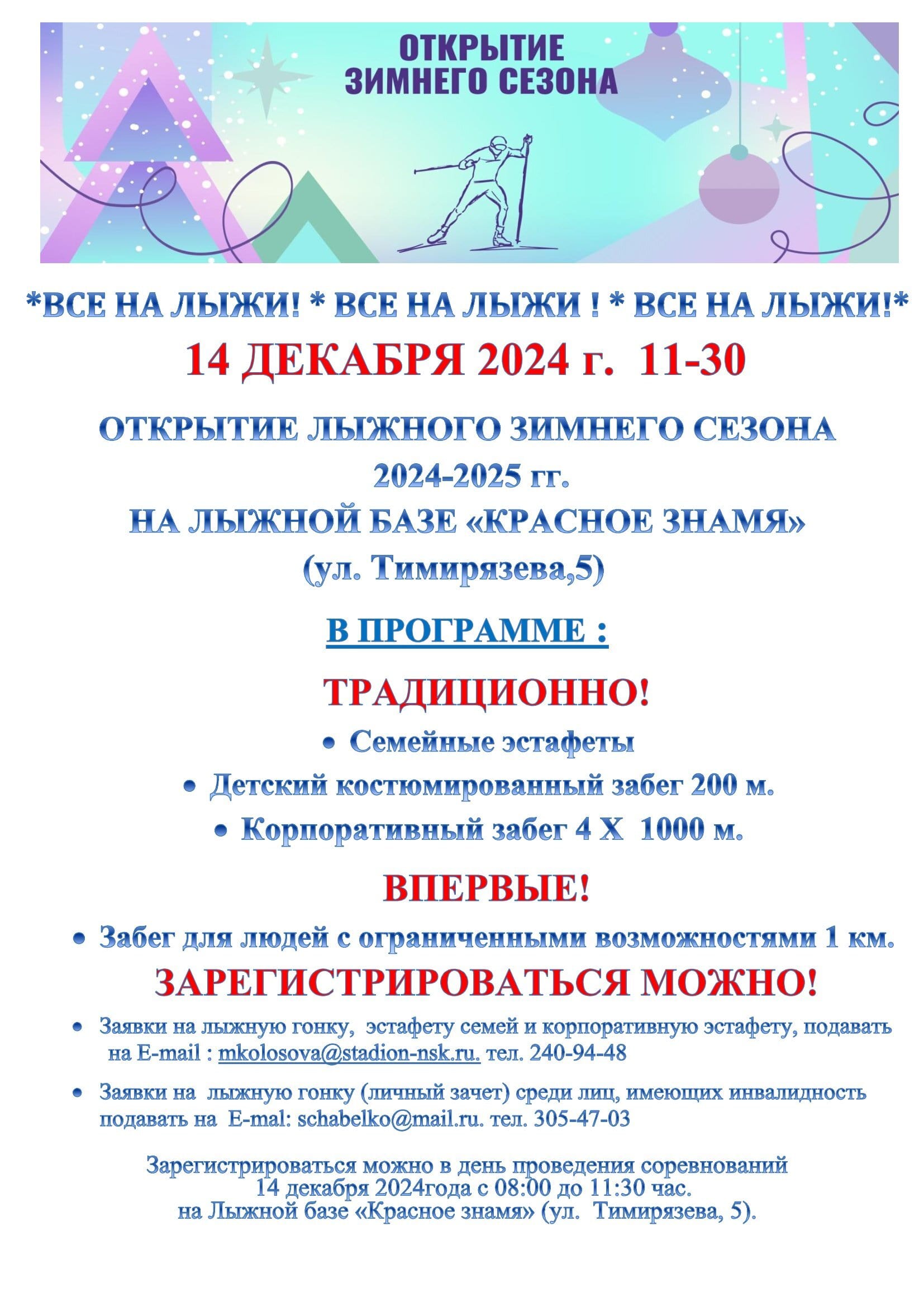 http://social.admnsk.ru/SiteKCSON/kirKCSON/DocLib7/2811.jpg