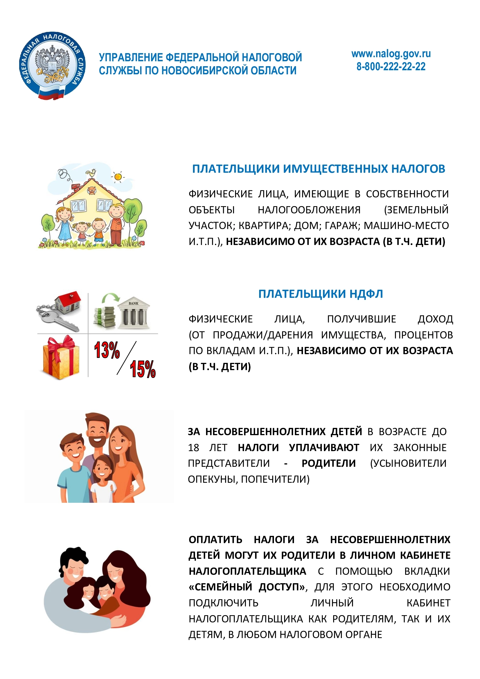 http://social.admnsk.ru/SiteKCSON/kirKCSON/DocLib7/2866.jpg