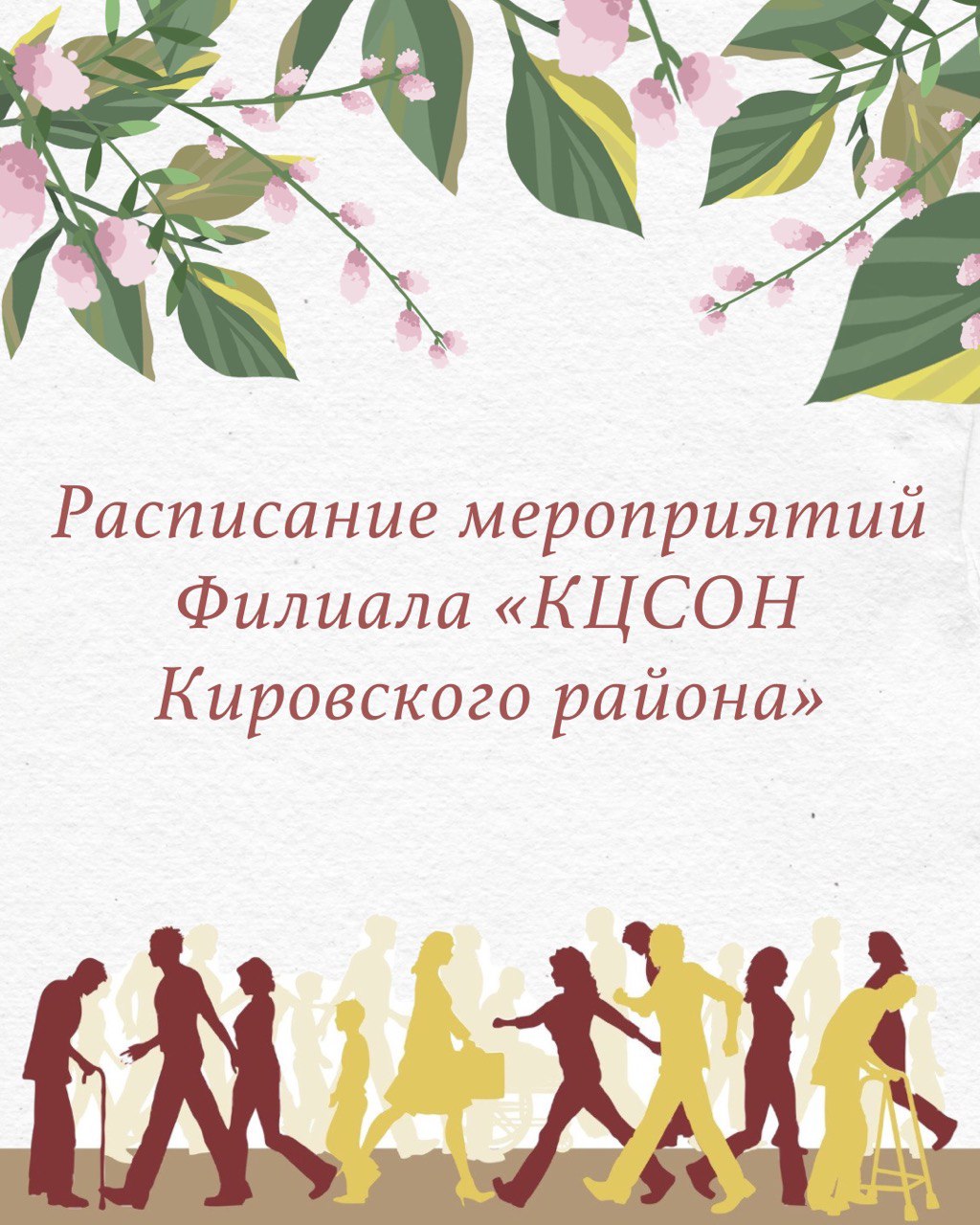 http://social.admnsk.ru/SiteKCSON/kirKCSON/DocLib7/2938.jpg