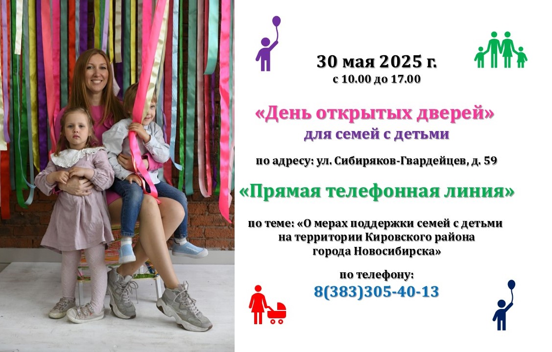 http://social.admnsk.ru/SiteKCSON/kirKCSON/DocLib7/2987.jpg