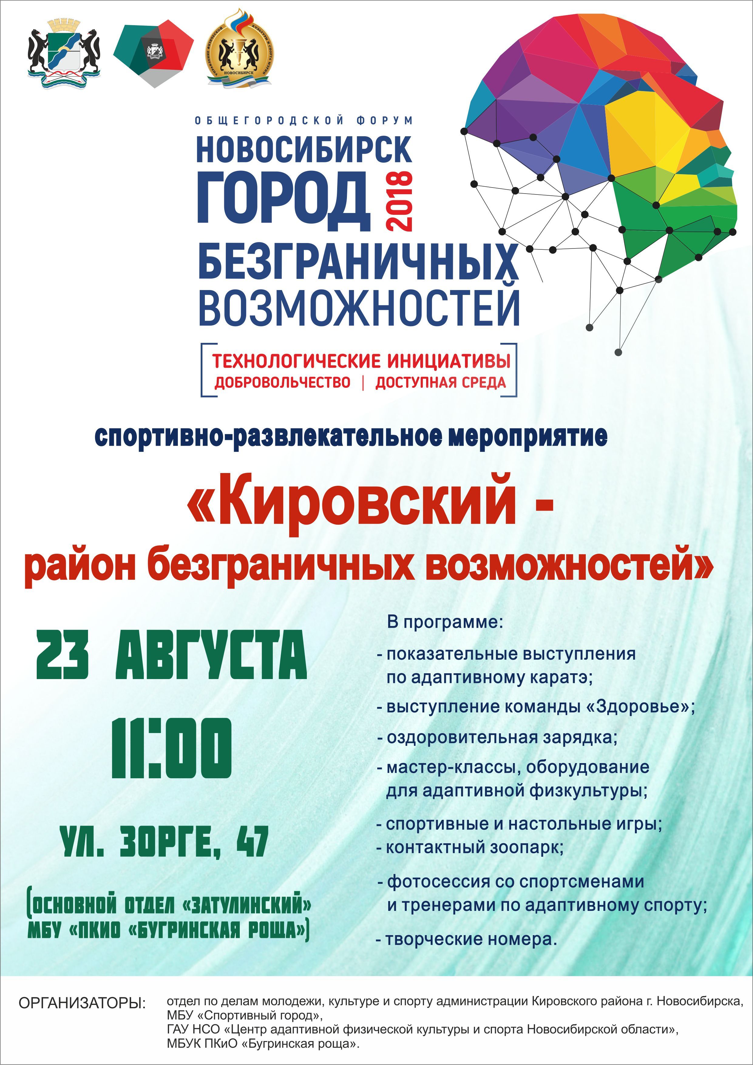 Новости – Филиал МБУ «ГКЦСОН» Кировского района