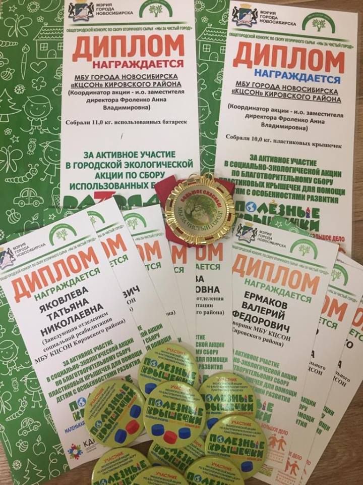 http://social.admnsk.ru/SiteKCSON/kirKCSON/DocLib7/797.jpg