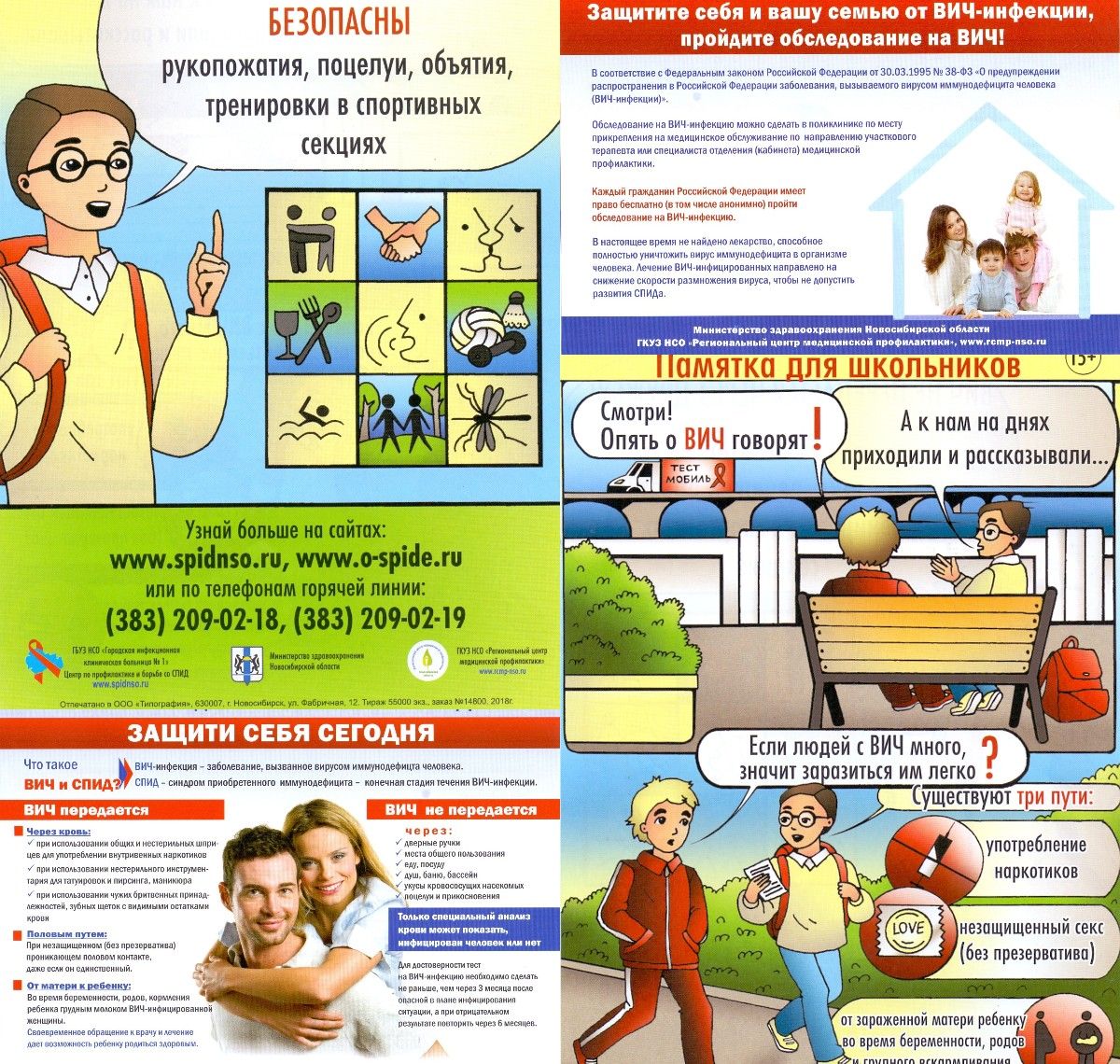 http://social.admnsk.ru/SiteKCSON/kirKCSON/DocLib7/913.jpg