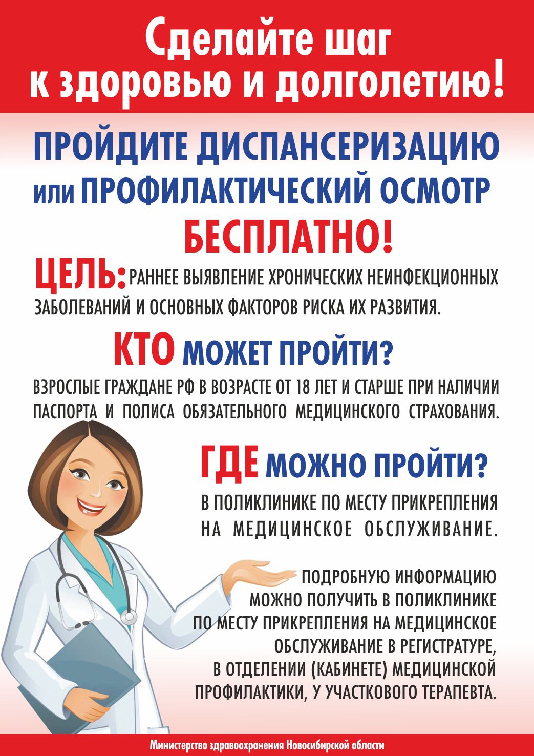 http://social.admnsk.ru/SiteKCSON/kirKCSON/DocLib7/983.jpg