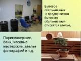 http://social.admnsk.ru/SiteKCSON/kirKCSON/DocLib7/1491.jpg