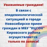 http://social.admnsk.ru/SiteKCSON/kirKCSON/DocLib7/1563.jpg