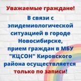 http://social.admnsk.ru/SiteKCSON/kirKCSON/DocLib7/1730.jpg