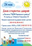 http://social.admnsk.ru/SiteKCSON/kirKCSON/DocLib7/1867.jpg